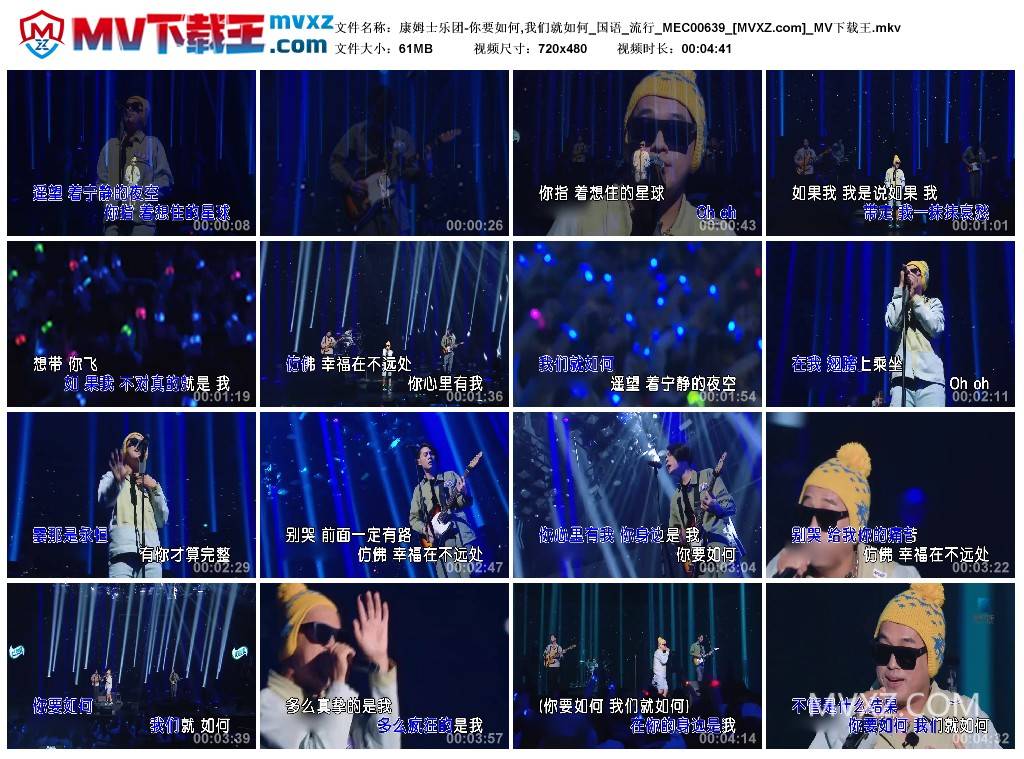 康姆士乐团-你要如何,我们就如何_国语_流行_MEC00639